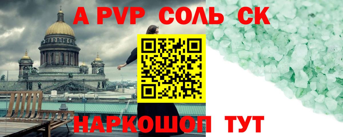 A PVP мука Тейково
