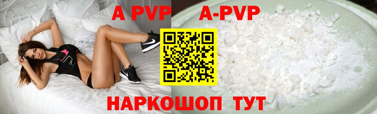 Alfa_PVP крисы CK  Alfa_PVP  Тейково 