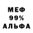 Амфетамин 97% Alexey Rubalka