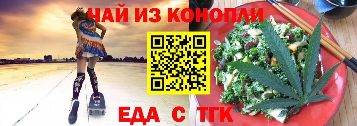 Cannafood конопля  Тейково 