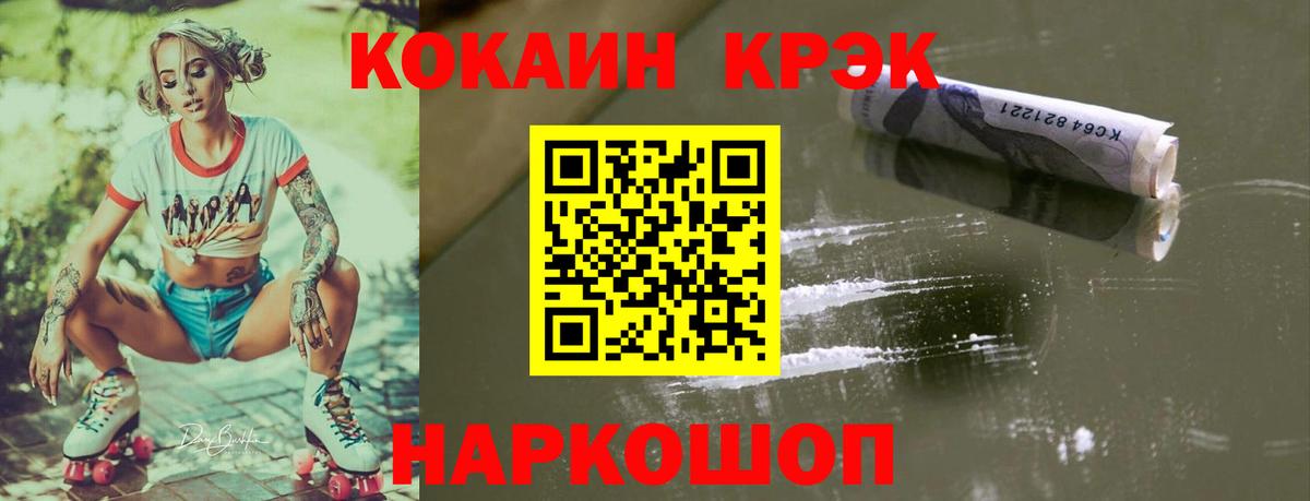 Кокаин 97% Тейково