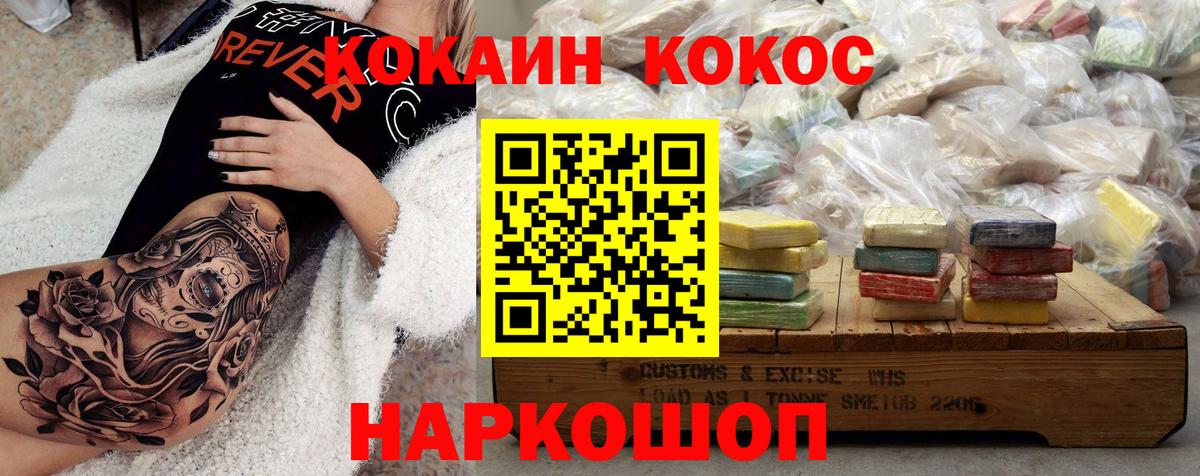 Cocaine VHQ  купить наркотики сайты  COCAIN  COCAIN Эквадор  Тейково  Вход с VPN 