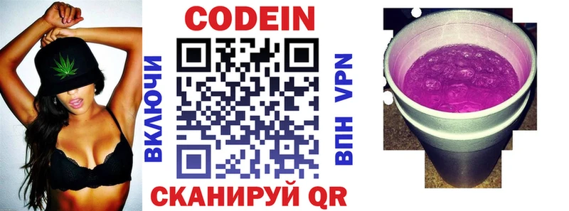 Codein напиток Lean (лин)  магазин  наркотиков  Тейково 