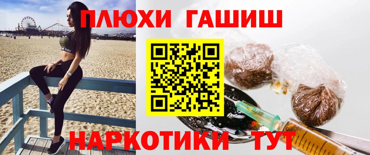 ГАШ Ice-O-Lator  Вход с VPN  Тейково  ГАШ индика сатива 