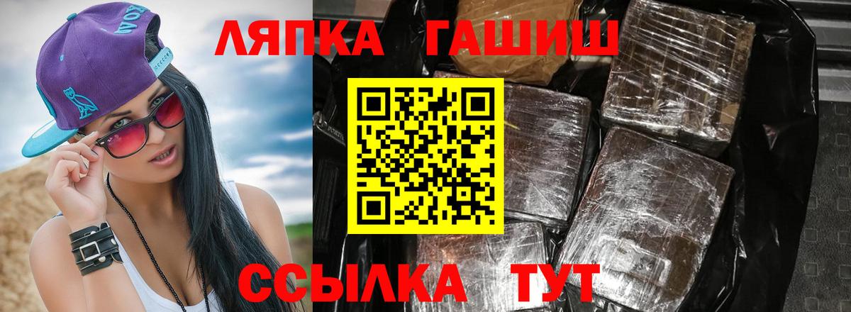 где купить наркоту  ГАШ  Тейково  ГАШ ice o lator 