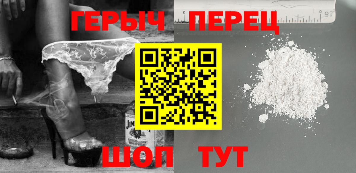 ГЕРОИН хмурый Тейково