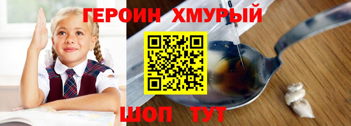 ГЕРОИН  Тейково  ГЕРОИН афганец 