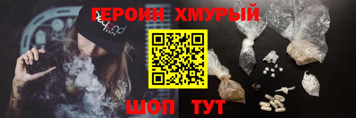Тейково  ГЕРОИН  Вход с VPN  Героин Heroin 