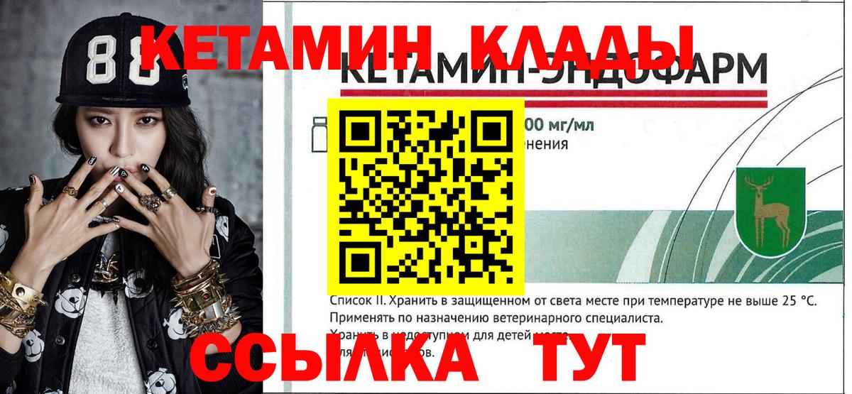 Кетамин VHQ  КЕТАМИН VHQ  hydra ссылки  Тейково  Вход с VPN 