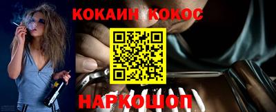 молекула духа Канаш