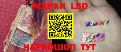 марки lsd Балаково