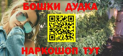 молекула духа Канаш