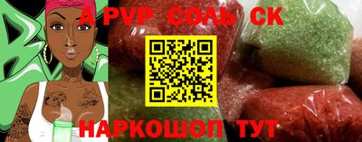 молекула духа Канаш