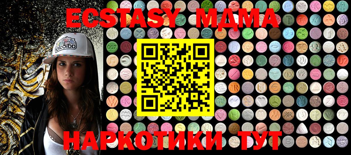 MDMA Molly Тейково