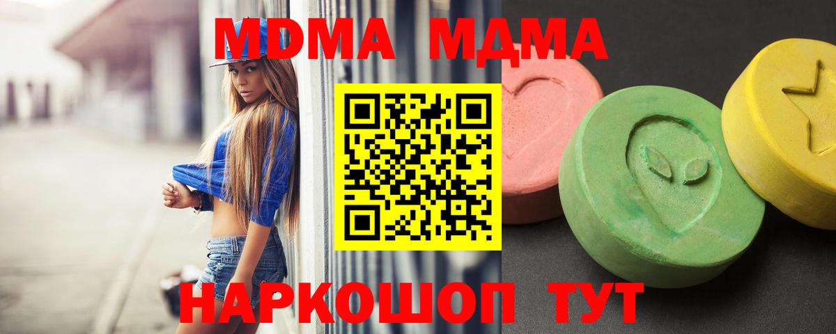 MDMA молли  MDMA crystal  МДМА  Тейково 
