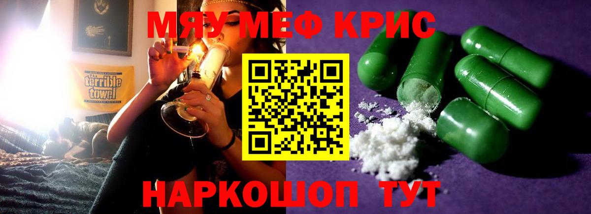 Меф  МЯУ-МЯУ mephedrone  МЕФ VHQ  Вход с VPN  Тейково 