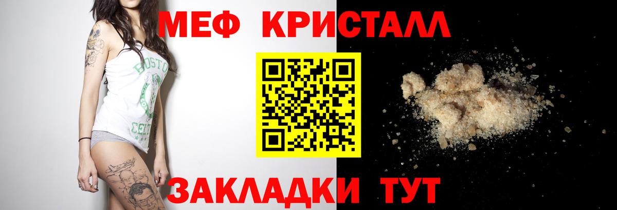 Мефедрон мука Тейково