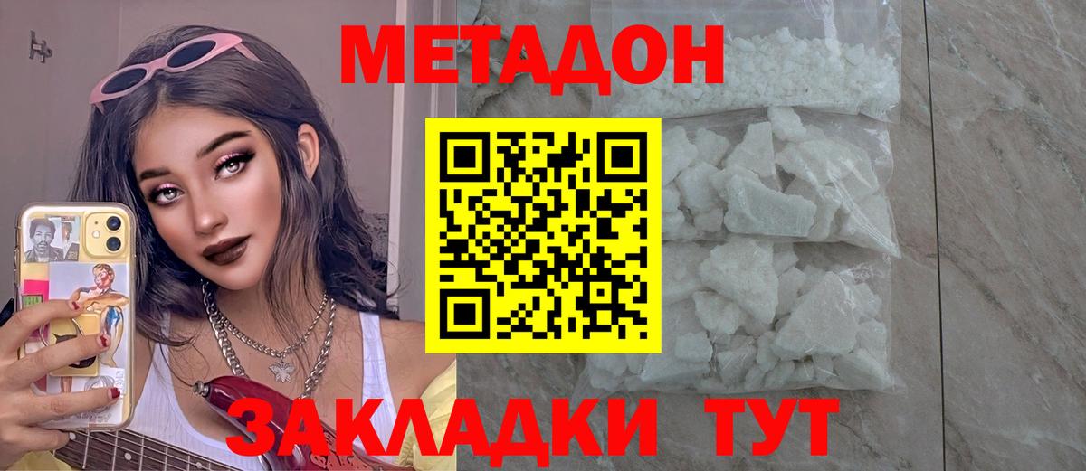 Тейково  Метадон белоснежный  Вход с VPN 