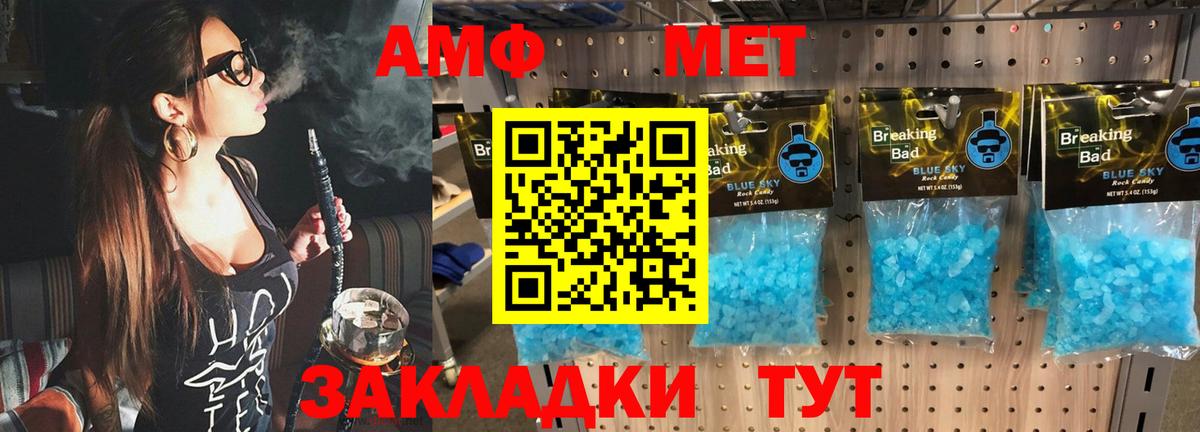 МЕТАМФЕТАМИН витя  Вход с VPN  Тейково 