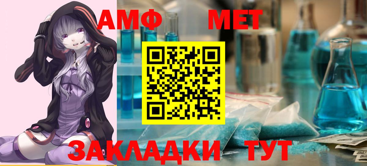 Метамфетамин мет  Метамфетамин  Тейково 