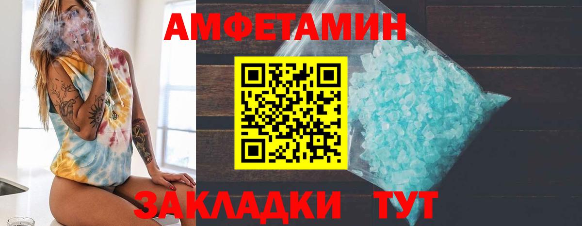 Метамфетамин кристалл Тейково