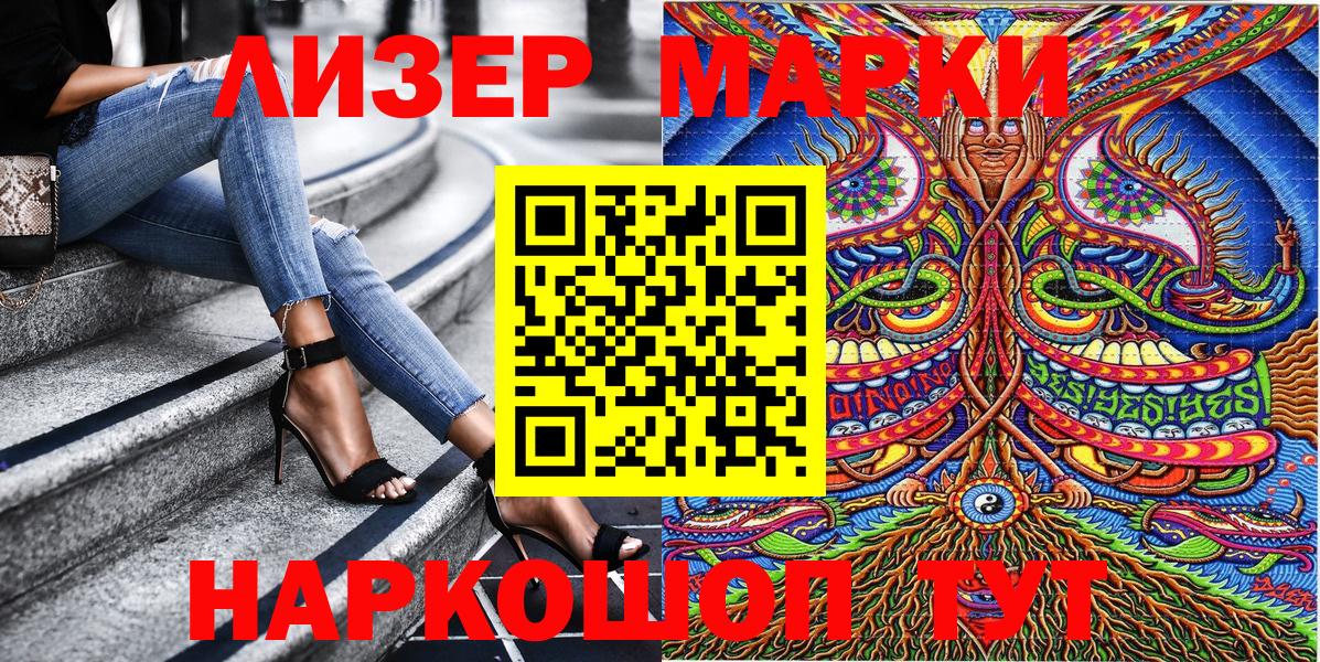 купить наркоту  Тейково  Марки NBOMe 1,5мг  Марки NBOMe 1,5мг  Марки NBOMe 