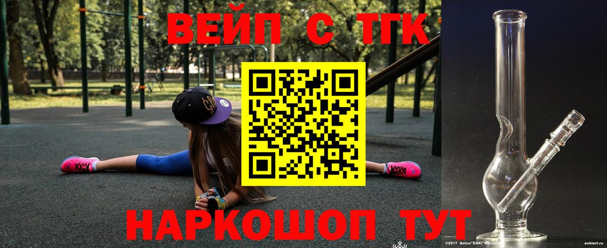 ТГК Wax Тейково