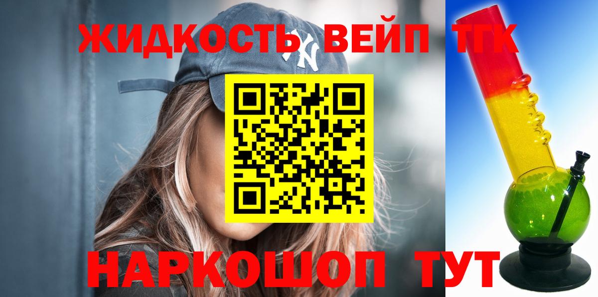 ТГК Wax Тейково