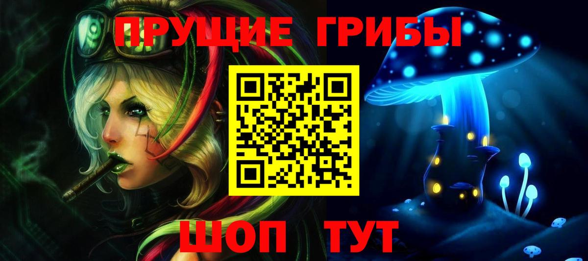 Галлюциногенные грибы мицелий Тейково